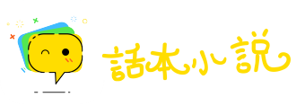 喊冤叫屈网